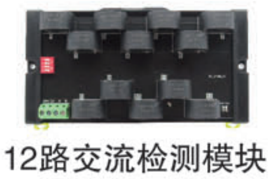 交流检测模块
