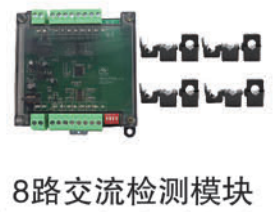 分体式开囗互感器
