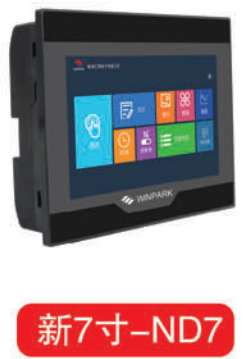 ND7 7寸