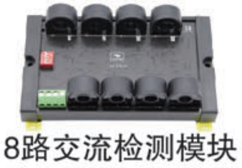 交流检测模块